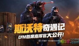 cf好货节最新爆料,揭秘最新爆款清单，抢购攻略一网打尽！