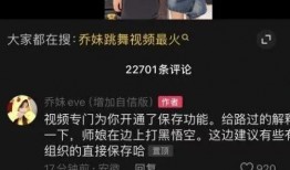 赵山河爆料乔妹视频,真相背后引人深思